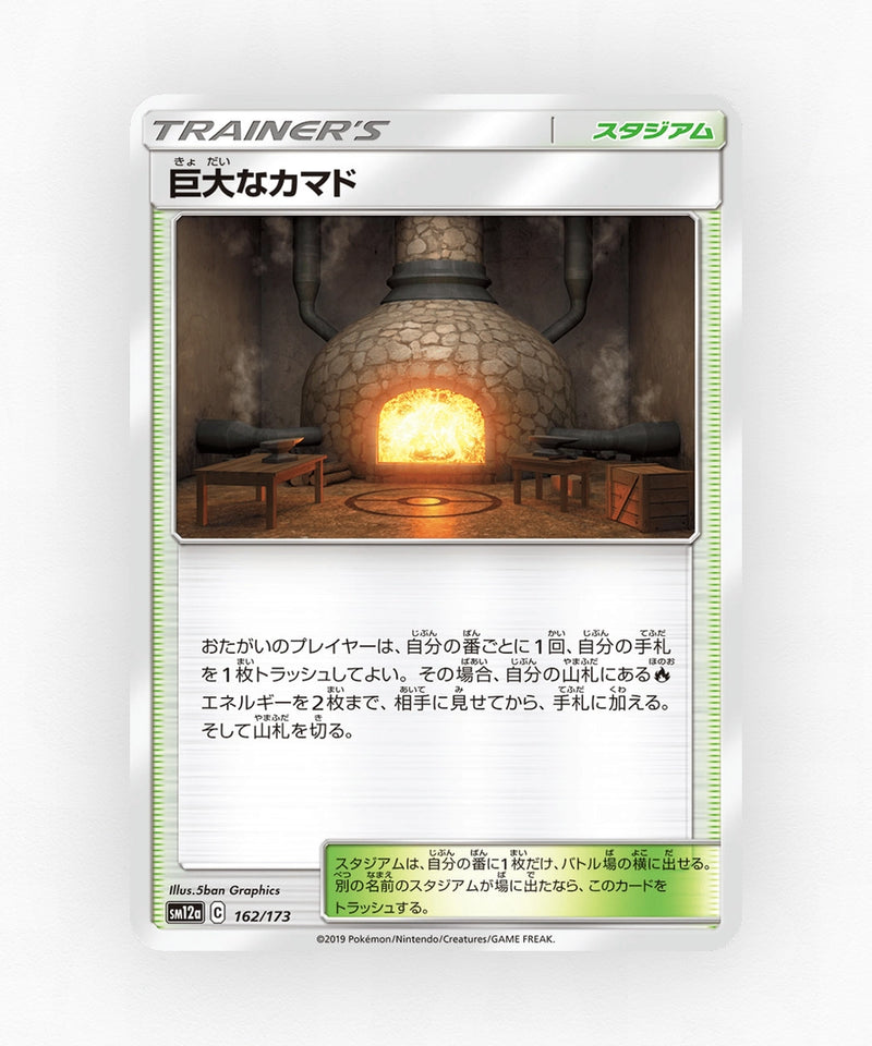pk-sm12a_ja-162-reverse-holo