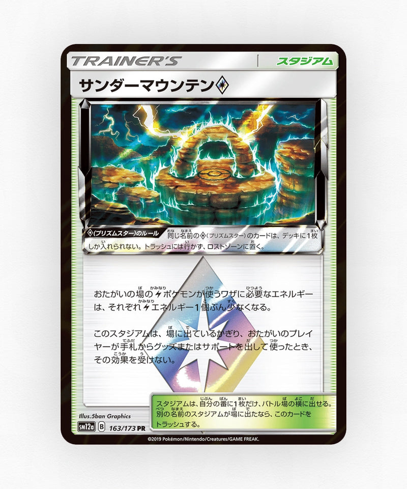 pk-sm12a_ja-163-holo