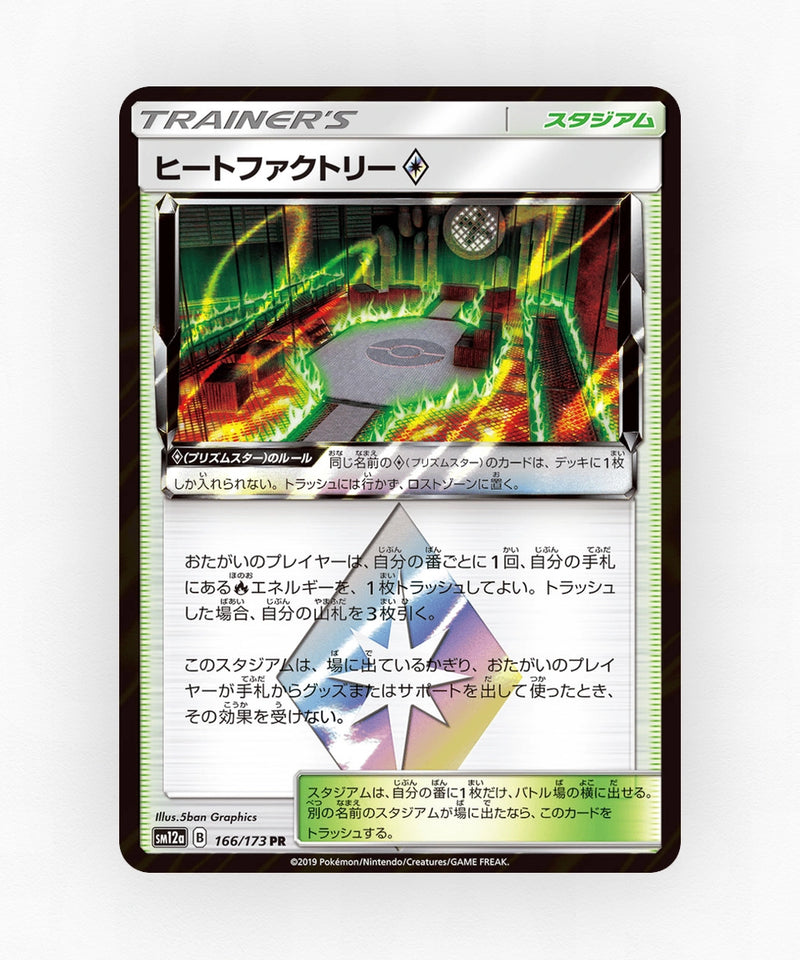 pk-sm12a_ja-166-holo