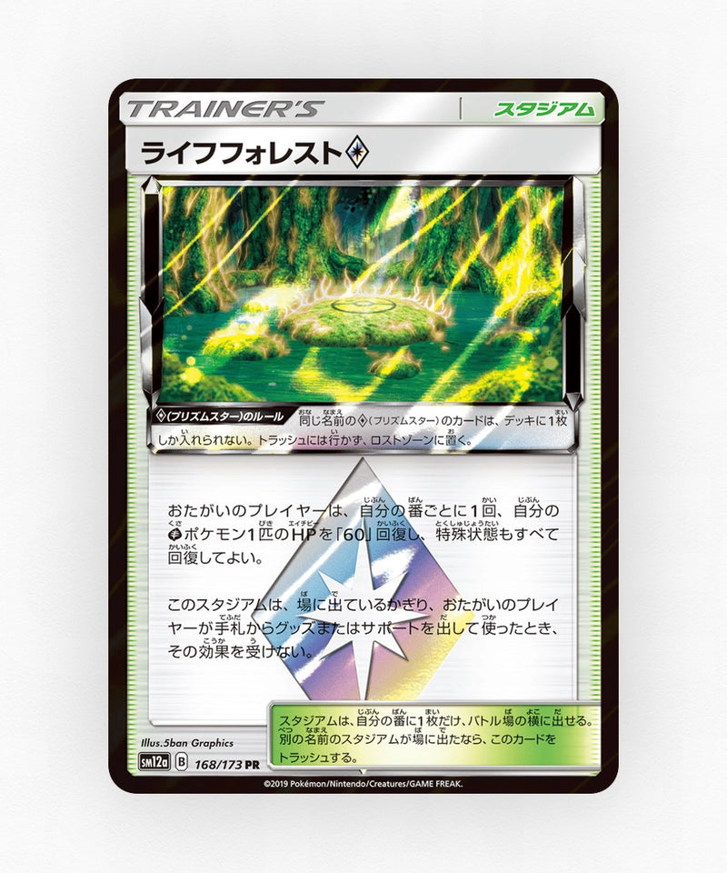 Life Forest ◇ - TAG TEAM GX: Tag All Stars 168/173 (Holo)