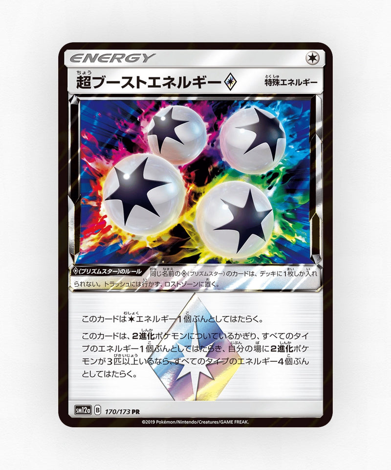 Super Boost Energy ◇ - TAG TEAM GX: Tag All Stars 170/173 (Holo)