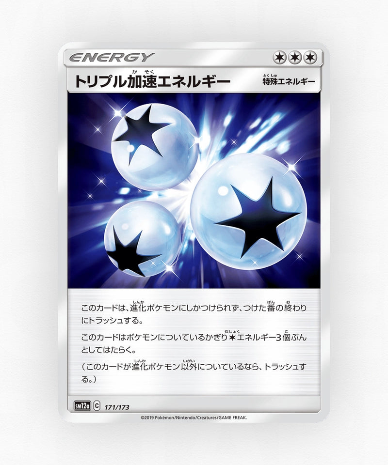 Triple Acceleration Energy - TAG TEAM GX: Tag All Stars 171/173 (Reverse Holo)
