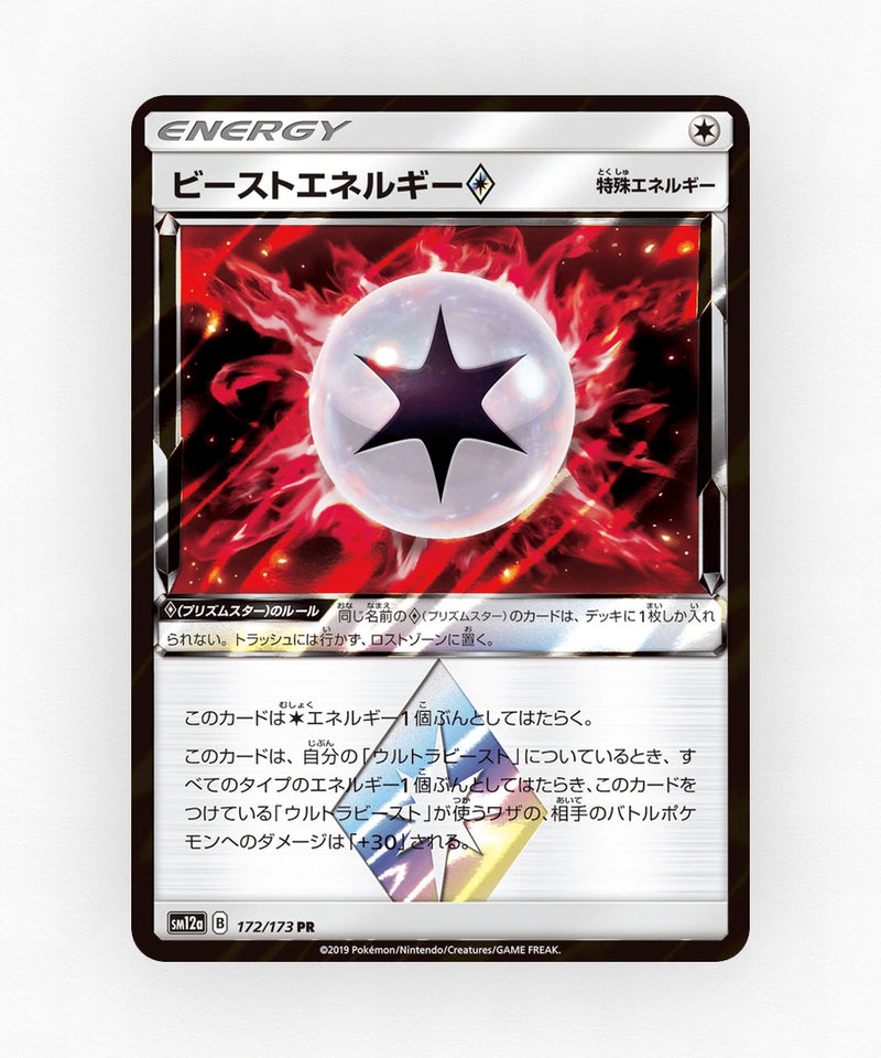 Beast Energy ◇ - TAG TEAM GX: Tag All Stars 172/173 (Holo)