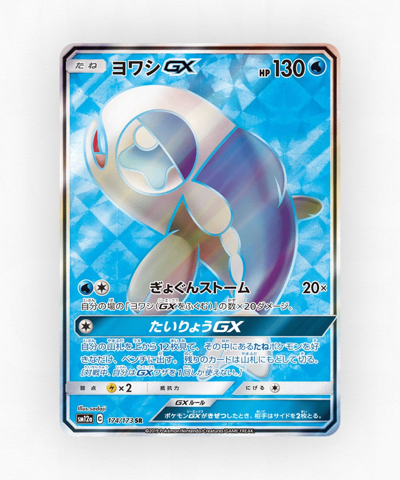 Wishiwashi-GX - TAG TEAM GX: Tag All Stars 174/173 (Holo)