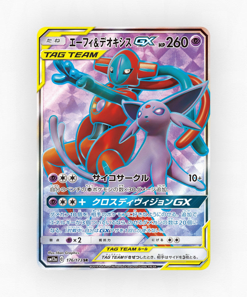 Espeon & Deoxys-GX - TAG TEAM GX: Tag All Stars 176/173 (Holo)