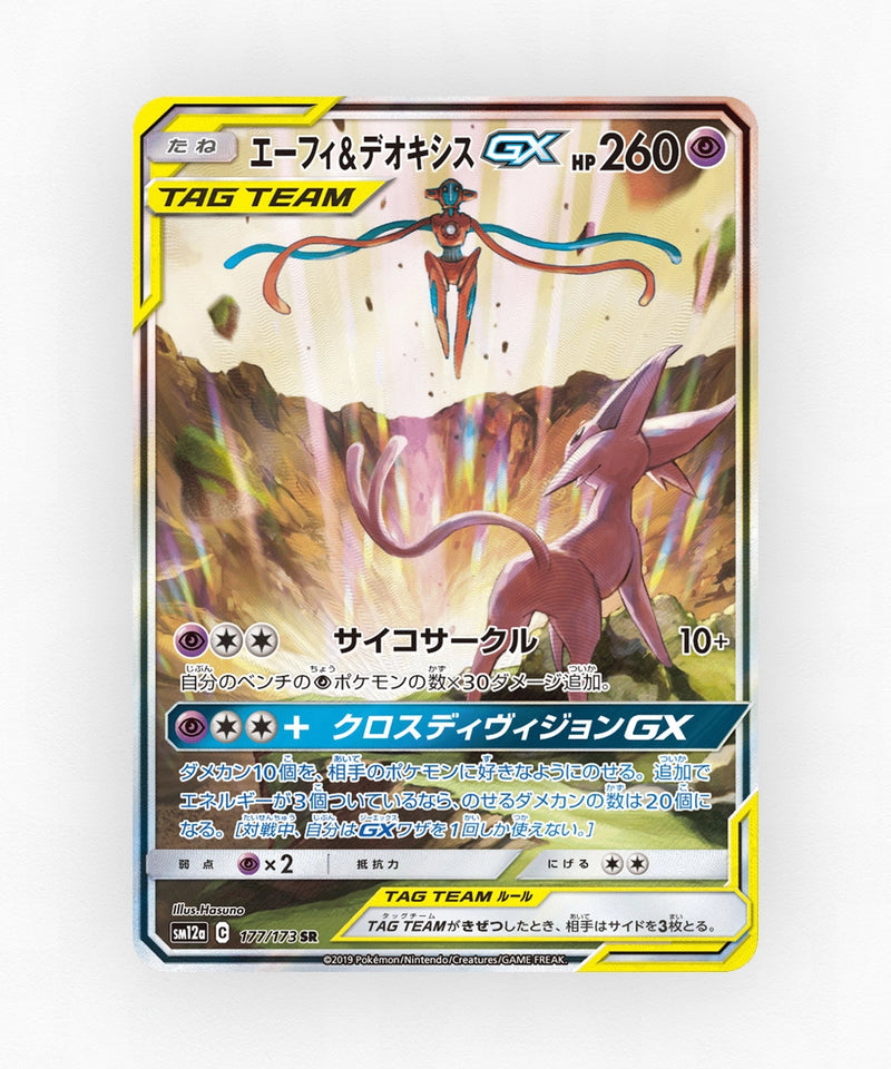 pk-sm12a_ja-177-holo