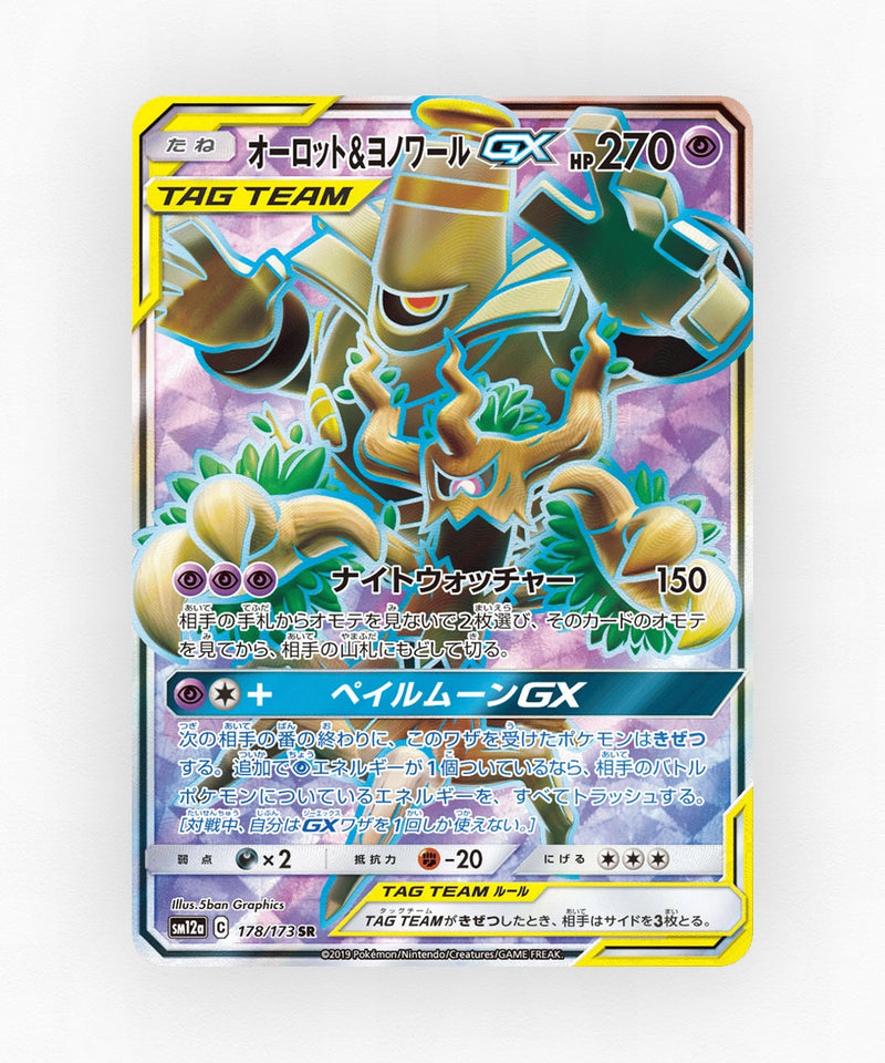 pk-sm12a_ja-178-holo