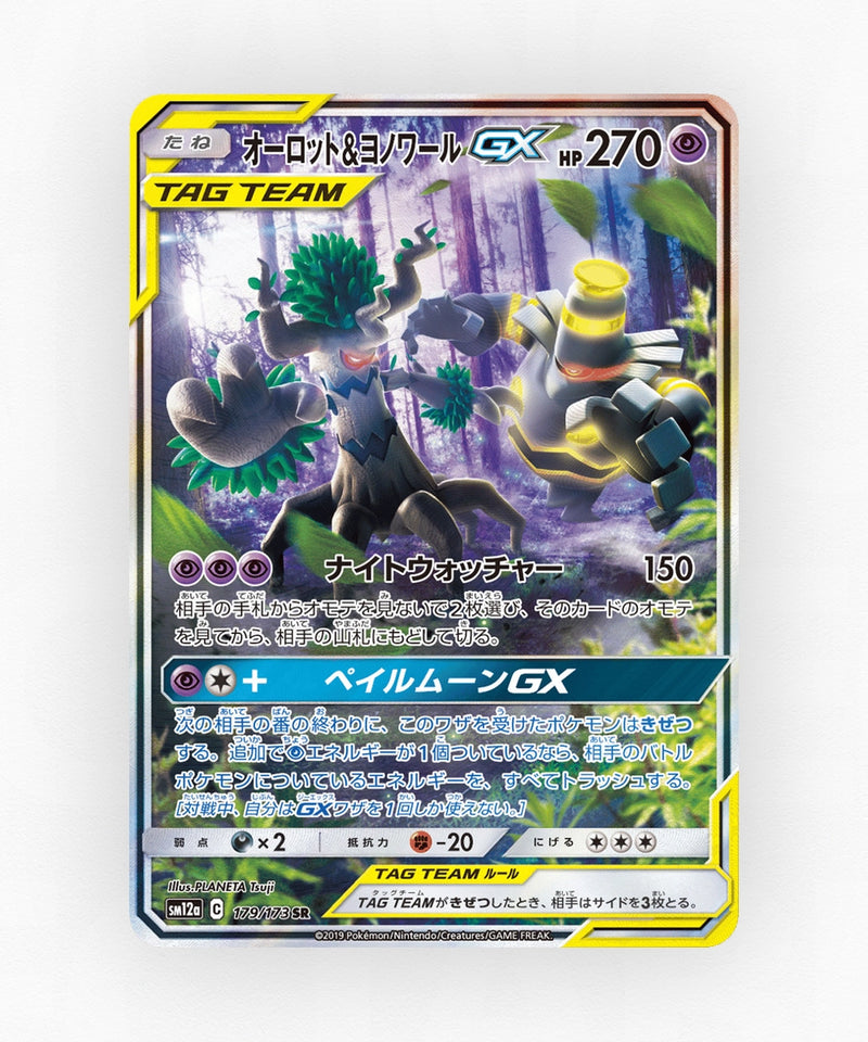 pk-sm12a_ja-179-holo
