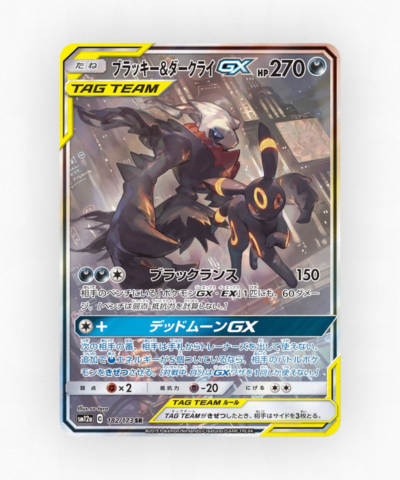 pk-sm12a_ja-182-holo