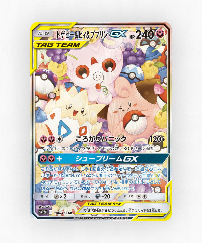 pk-sm12a_ja-186-holo
