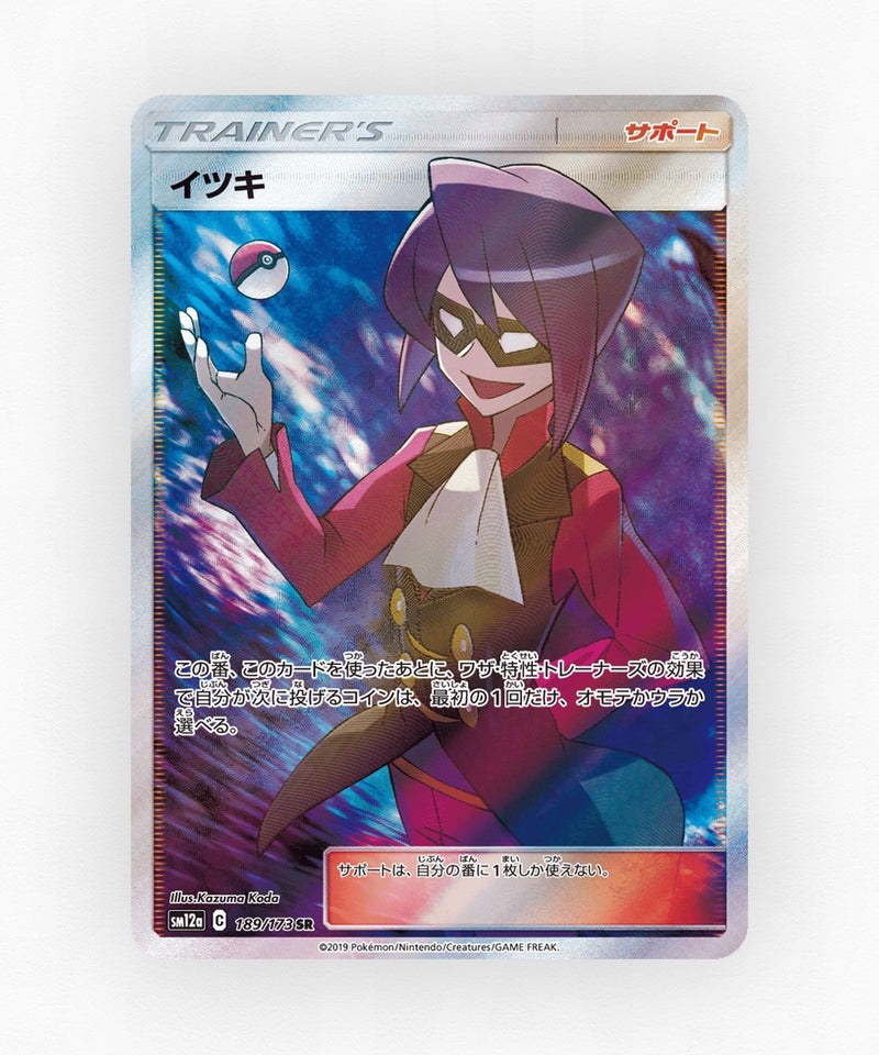 pk-sm12a_ja-189-holo