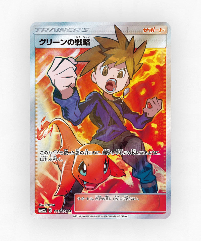 Blue's Tactics - TAG TEAM GX: Tag All Stars 193/173 (Holo)