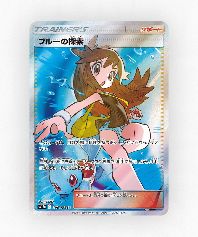 Green's Exploration - TAG TEAM GX: Tag All Stars 196/173 (Holo)