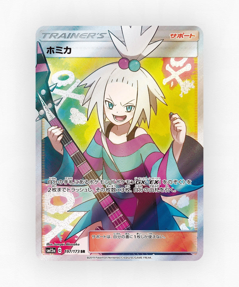 Roxie - TAG TEAM GX: Tag All Stars 197/173 (Holo)