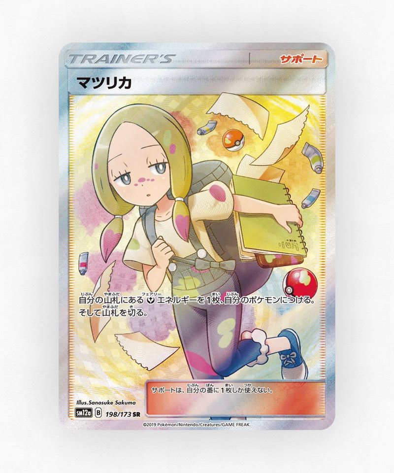 Mina - TAG TEAM GX: Tag All Stars 198/173 (Holo)