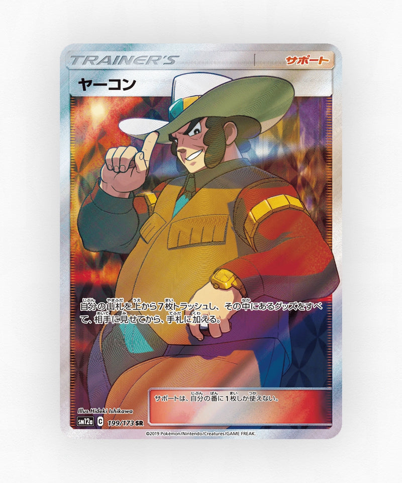 Clay - TAG TEAM GX: Tag All Stars 199/173 (Holo)