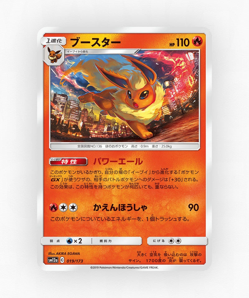 Flareon - TAG TEAM GX: Tag All Stars 019/173 (Reverse Holo)