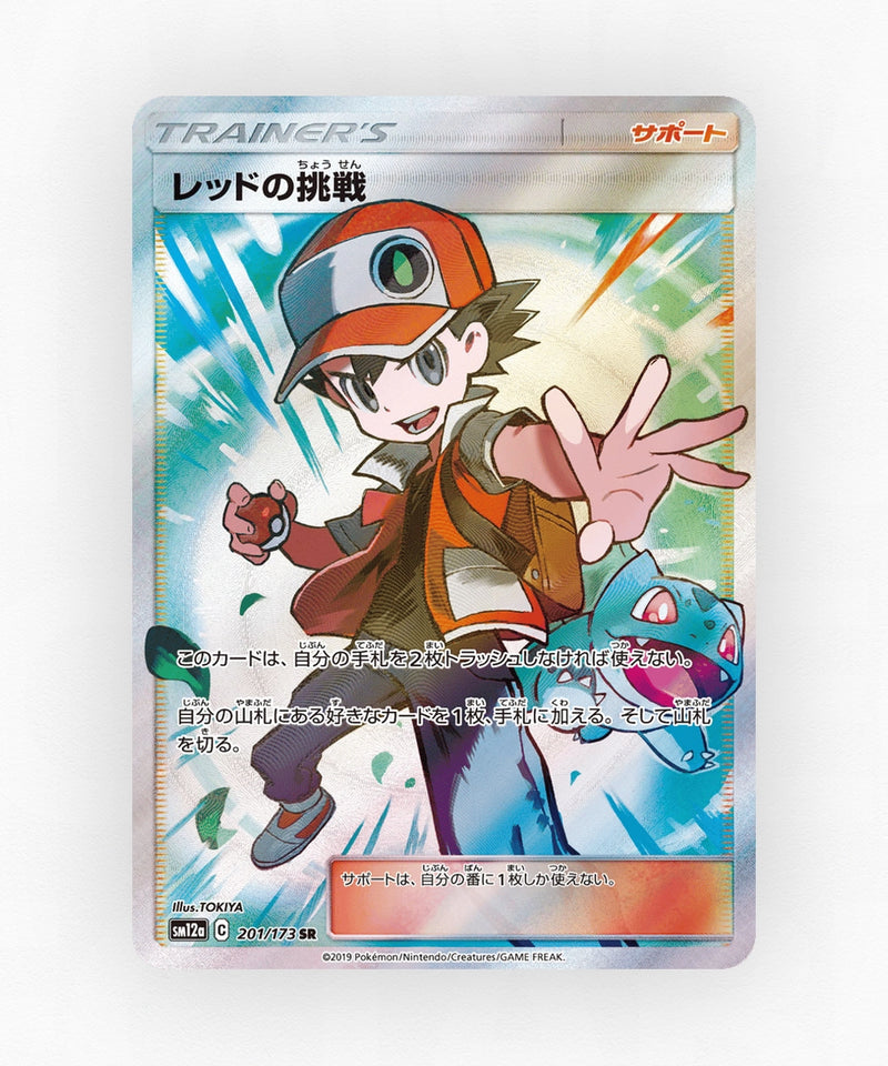 pk-sm12a_ja-201-holo