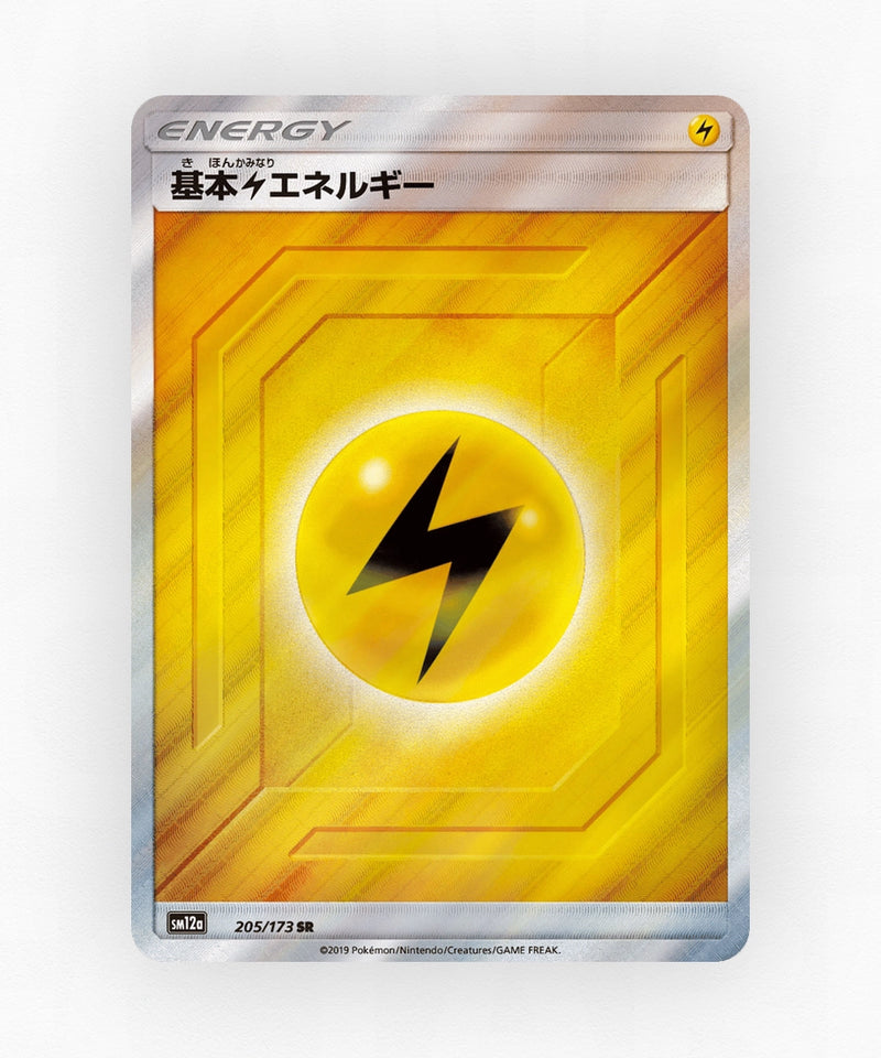 pk-sm12a_ja-205-holo