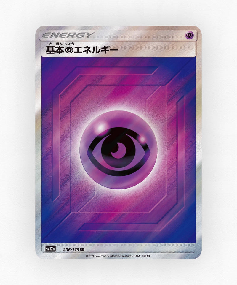 pk-sm12a_ja-206-holo