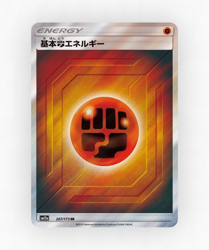 pk-sm12a_ja-207-holo