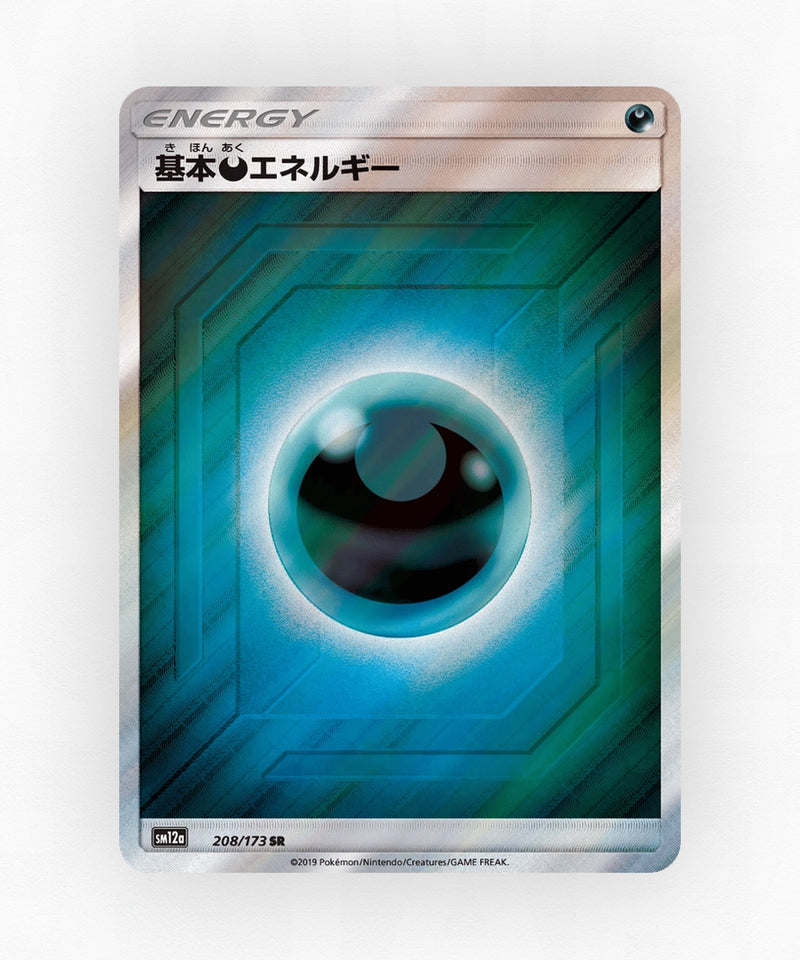 pk-sm12a_ja-208-holo