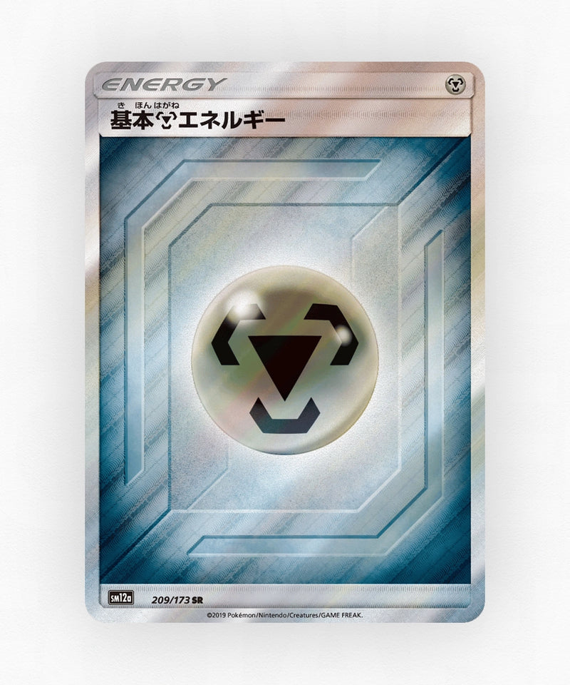 pk-sm12a_ja-209-holo