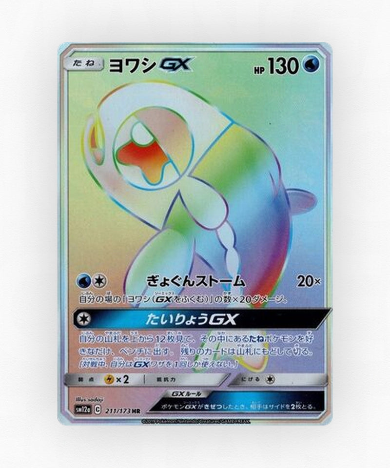 pk-sm12a_ja-211-holo