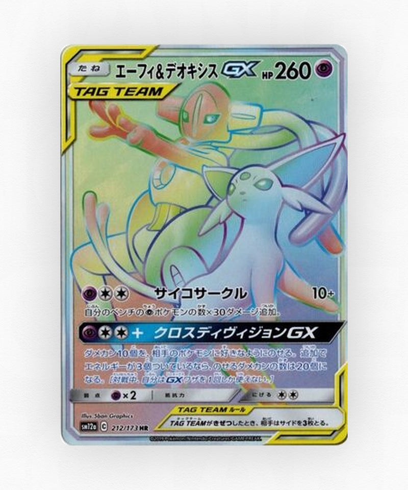 pk-sm12a_ja-212-holo