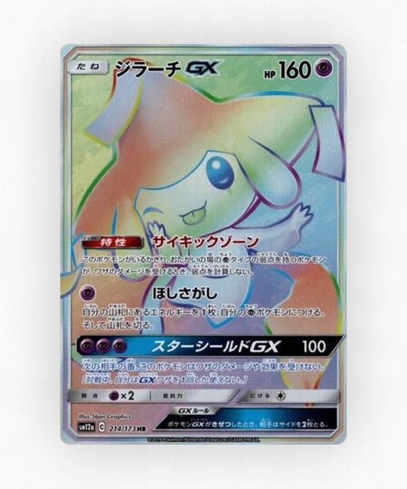 Jirachi-GX - TAG TEAM GX: Tag All Stars 214/173 (Holo)