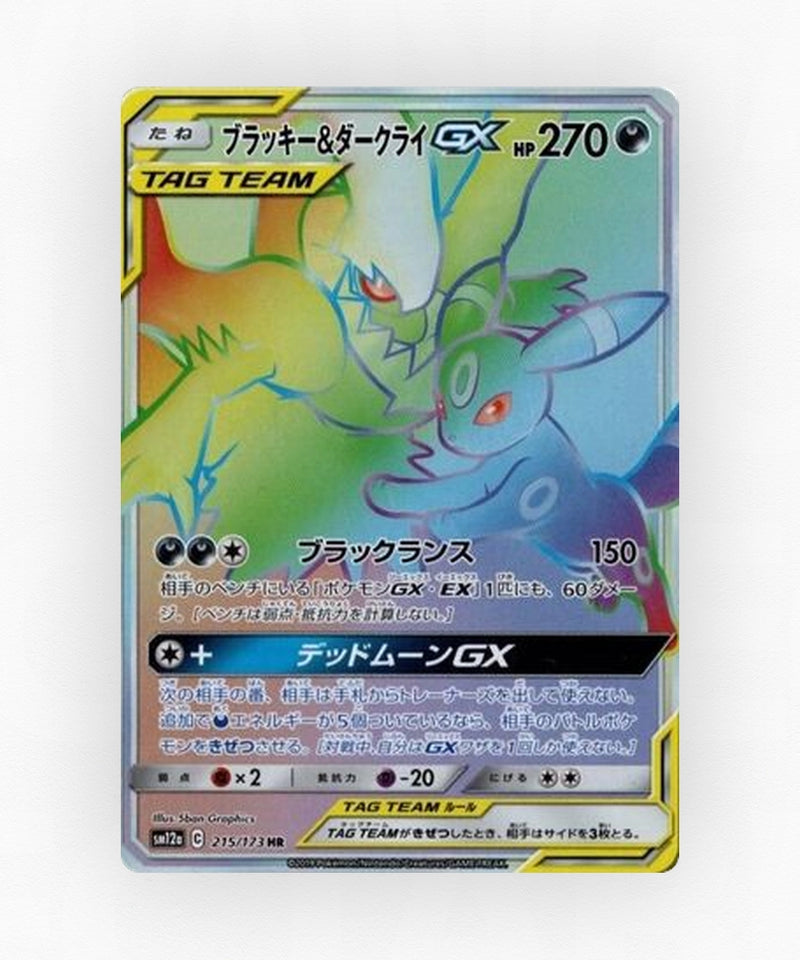 Umbreon & Darkrai-GX - TAG TEAM GX: Tag All Stars 215/173 (Holo)