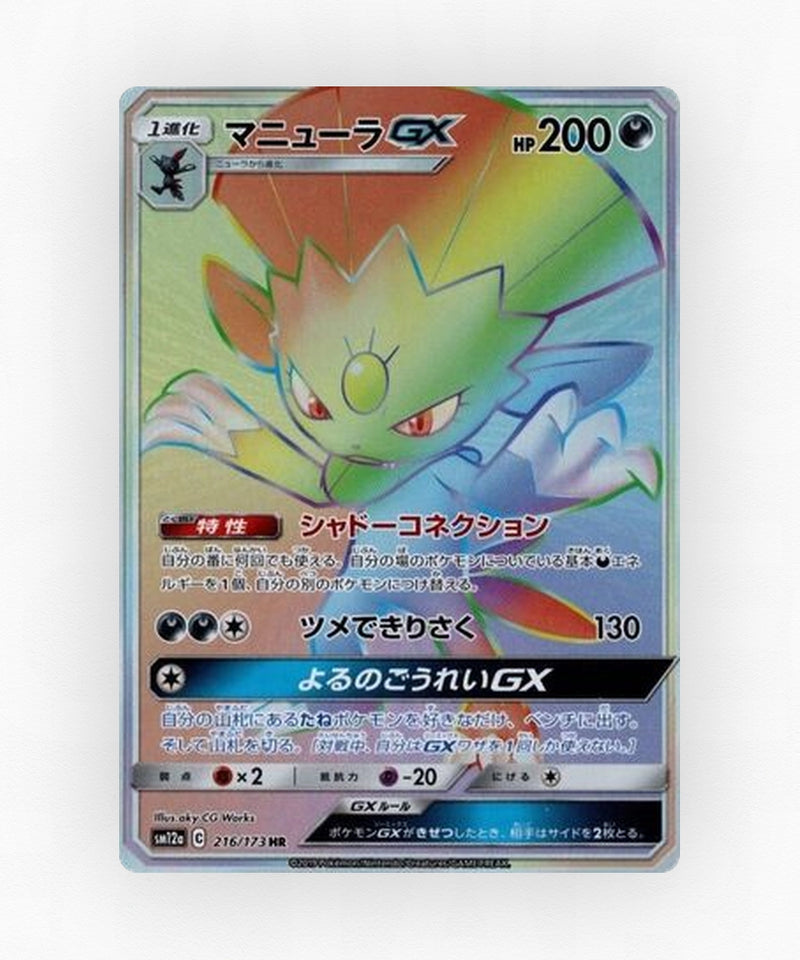 Weavile-GX - TAG TEAM GX: Tag All Stars 216/173 (Holo)
