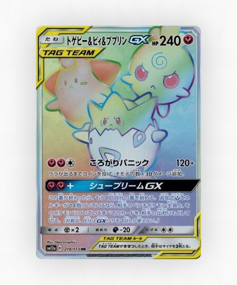 Togepi & Cleffa & Igglybuff-GX - TAG TEAM GX: Tag All Stars 218/173 (Holo)