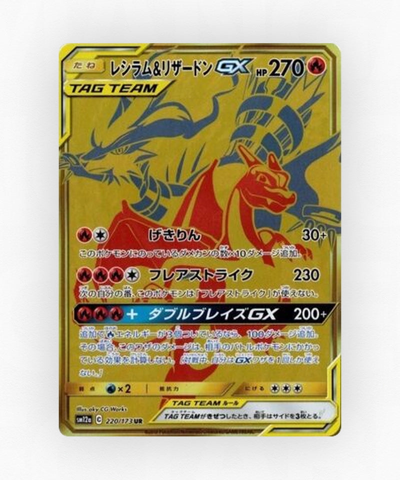 Reshiram & Charizard-GX - TAG TEAM GX: Tag All Stars 220/173 (Holo)
