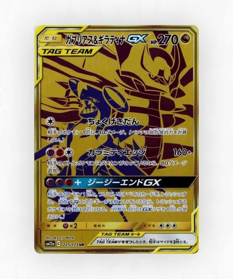 pk-sm12a_ja-225-holo