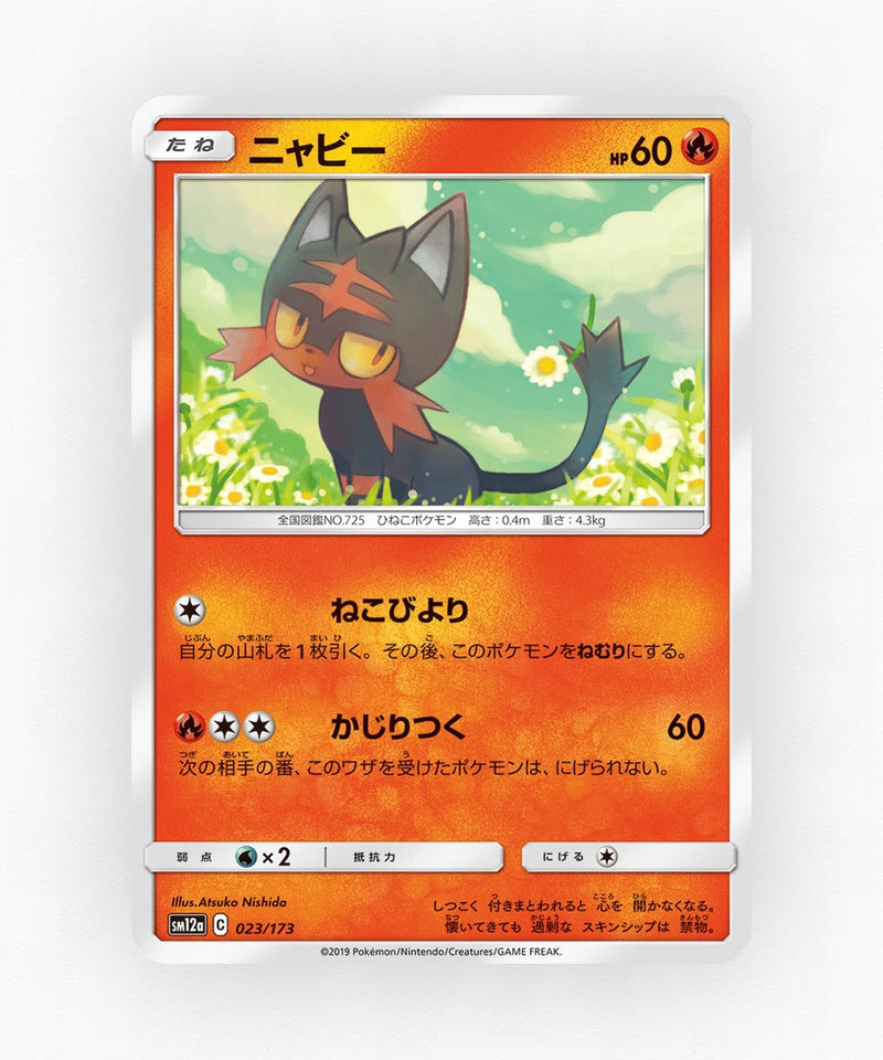 Litten - TAG TEAM GX: Tag All Stars 023/173 (Reverse Holo)