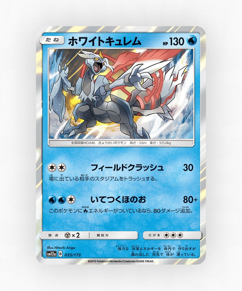 pk-sm12a_ja-35-reverse-holo
