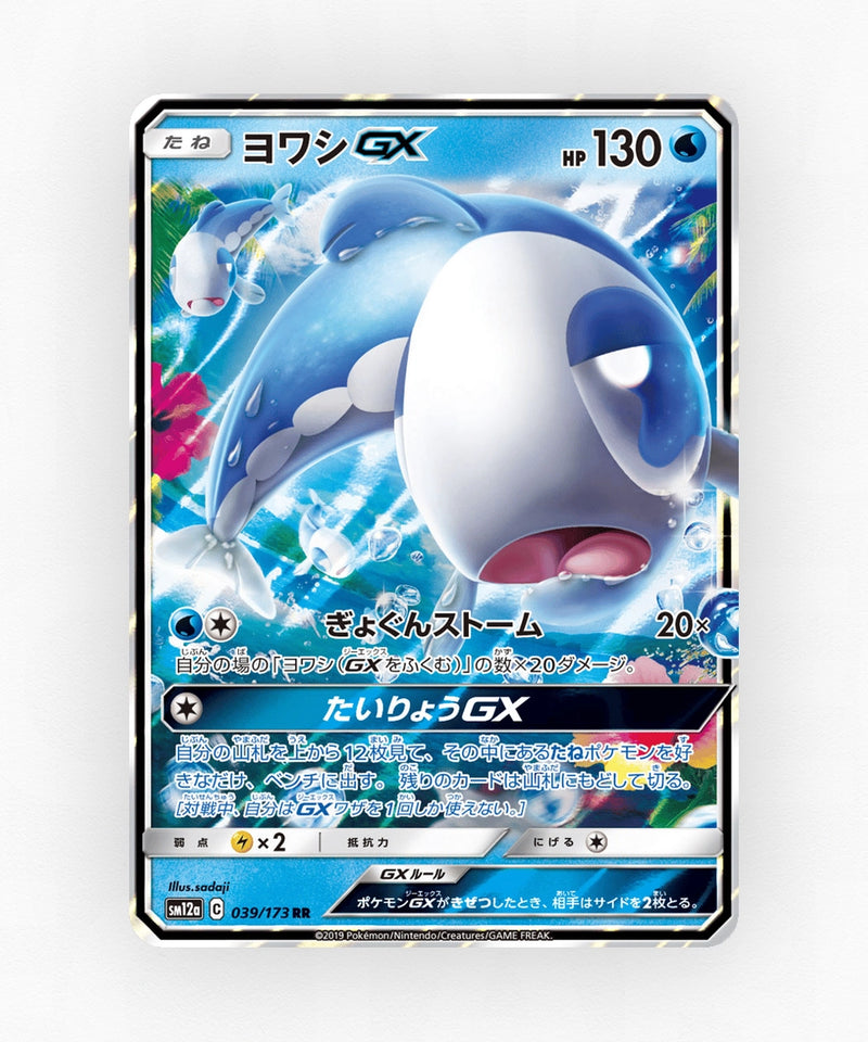 Wishiwashi-GX - TAG TEAM GX: Tag All Stars 039/173 (Holo)