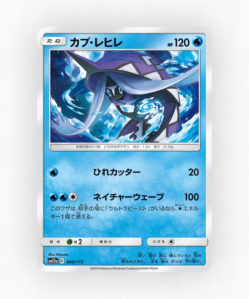 Tapu Fini - TAG TEAM GX: Tag All Stars 040/173 (Non-Holo)