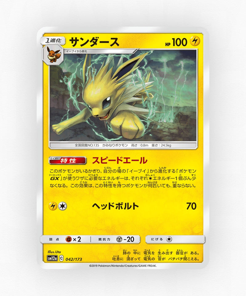 Jolteon - TAG TEAM GX: Tag All Stars 042/173 (Non-Holo)