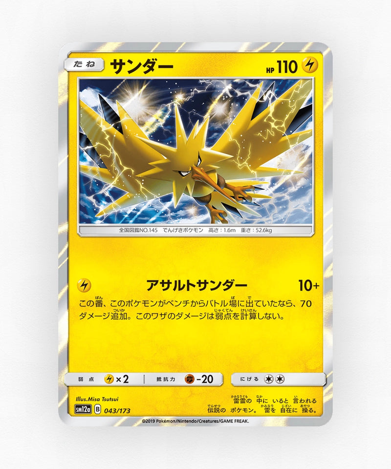 pk-sm12a_ja-43-holo