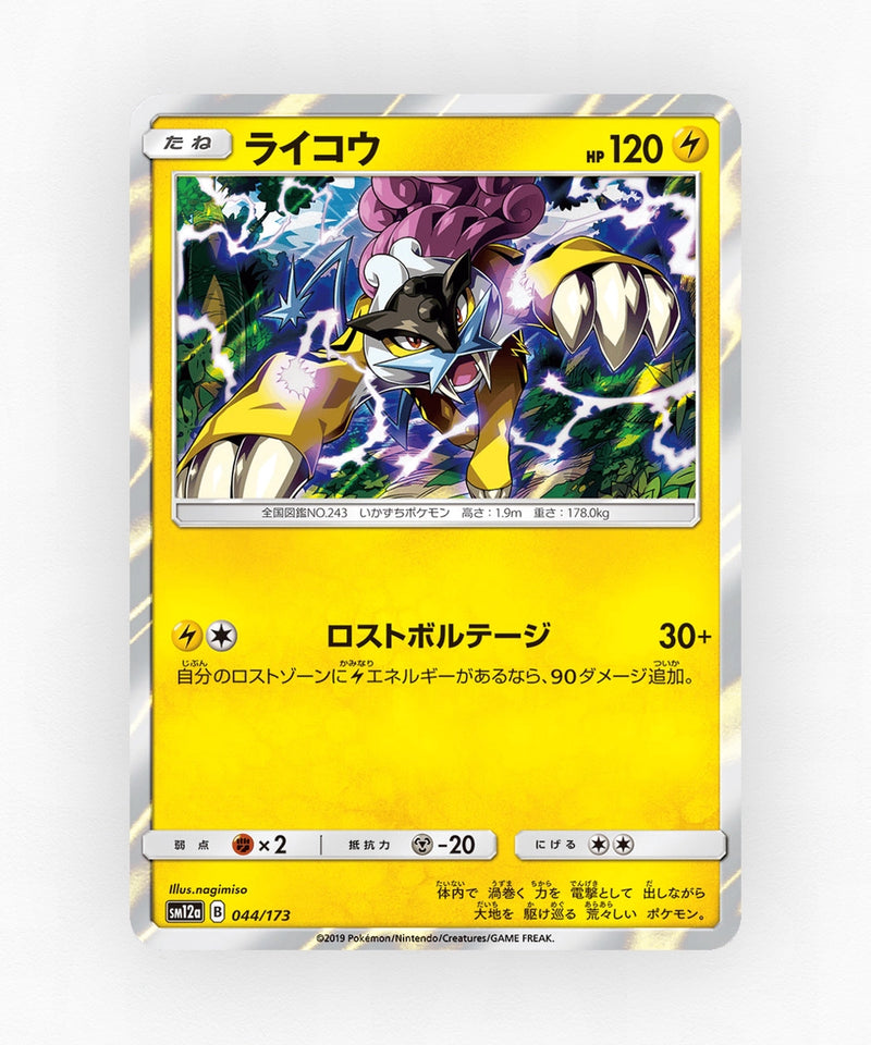 pk-sm12a_ja-44-holo