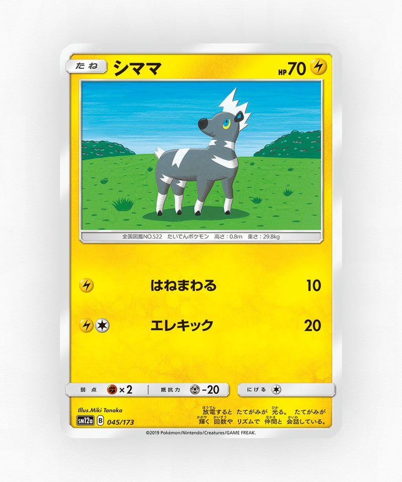 pk-sm12a_ja-45-non-holo