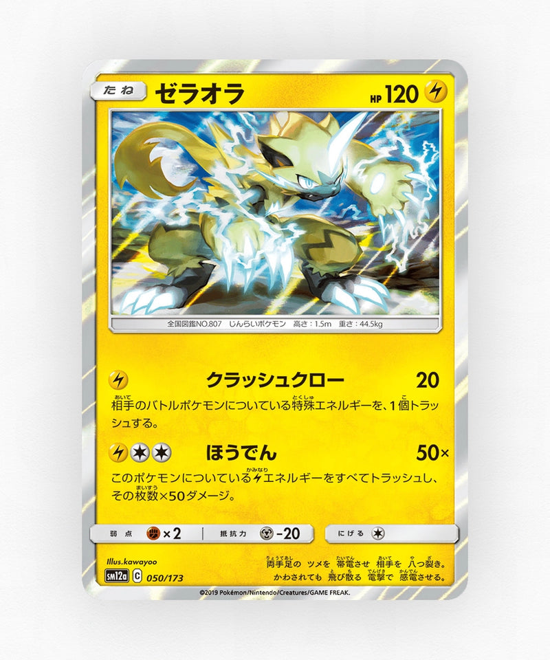 pk-sm12a_ja-50-reverse-holo
