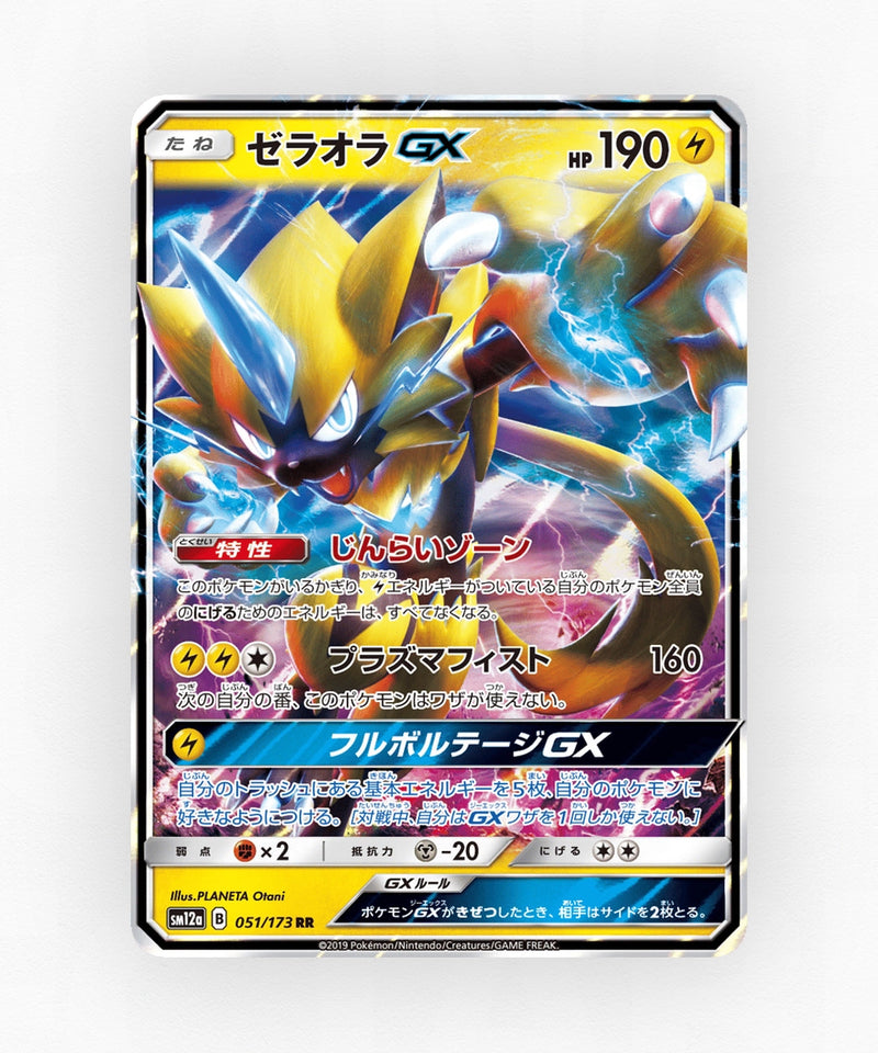 Zeraora-GX - TAG TEAM GX: Tag All Stars 051/173 (Holo)