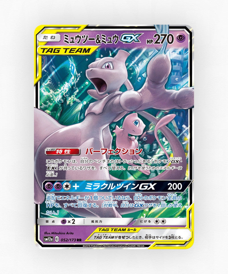 Mewtwo & Mew-GX - TAG TEAM GX: Tag All Stars 052/173 (Holo)