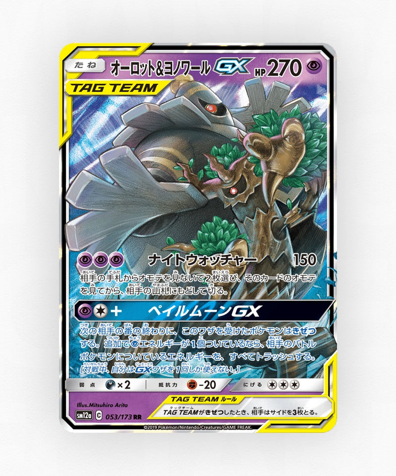 Trevenant & Dusknoir-GX - TAG TEAM GX: Tag All Stars 053/173 (Holo)