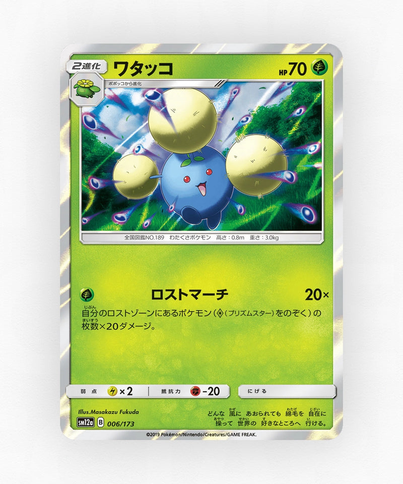 pk-sm12a_ja-6-reverse-holo