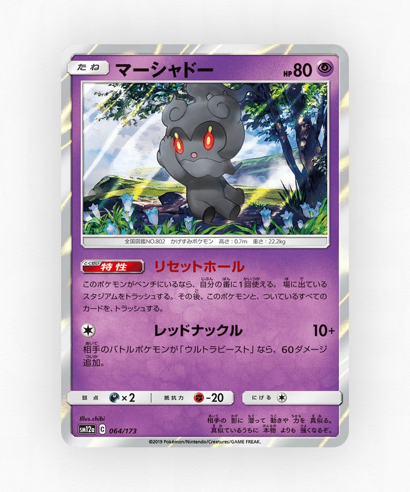 pk-sm12a_ja-64-holo