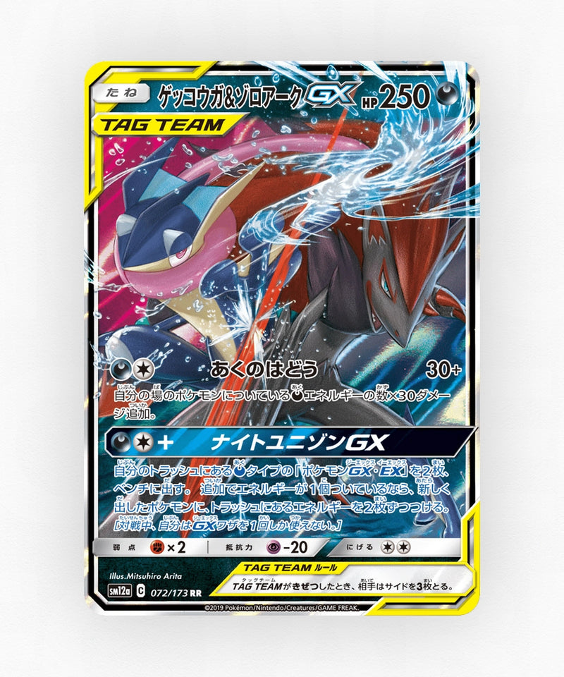 Greninja & Zoroark-GX - TAG TEAM GX: Tag All Stars 072/173 (Holo)